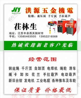 五金機電產(chǎn)品批發(fā) 優(yōu)質供應，共贏合作