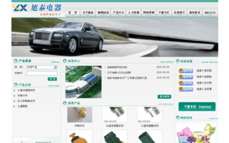 瑞安市求實網絡信息技術 專業網站建設與一站式網絡服務