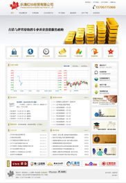 億新科技 樂清網絡服務的領航者，助力企業數字化轉型